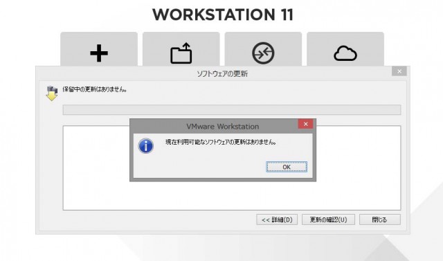 「VMware Workstation」「VMware Player」に複数の脆弱性、最新版への更新を 