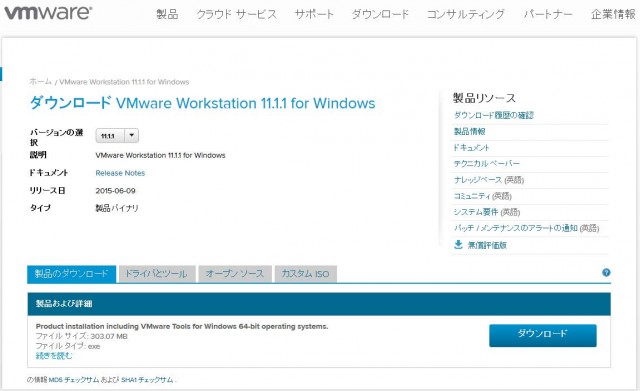「VMware Workstation」「VMware Player」に複数の脆弱性、最新版への更新を