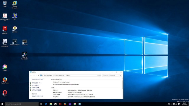Windows 10 Insider Preview　Build 10159