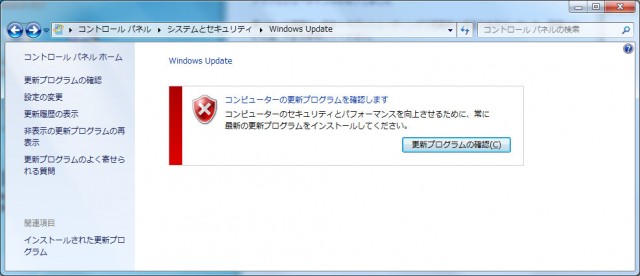 Windows Update で更新プログラムを確認できません