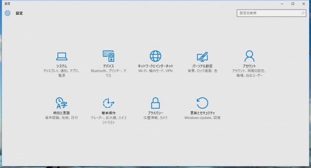  英語版の日本語化Windows7 UltimateをUpgradeするしたら