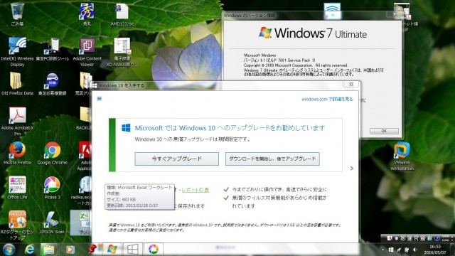 dynabook T451/46DW　をUpgradeする