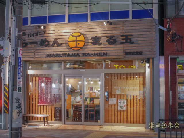 辻堂店　オープンしたのが 2010年09月