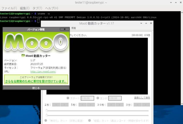 Raspi5でもMoo0 動画カッター ！