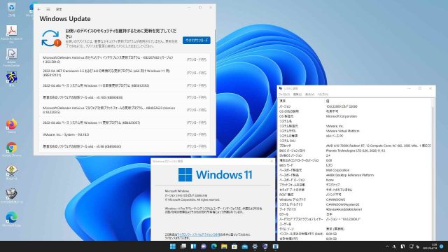 Windows11へは簡単にUpgrade（Build22000.318へ）