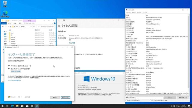 Windows10を22H2RTM候補のPreview版