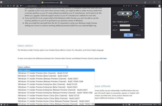 Windows 11 Version 22H2がRelease Previewチャンネルからも提供