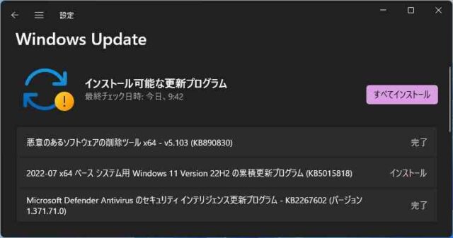 KB5015818　(22H2 Release Preview)によるUpdate