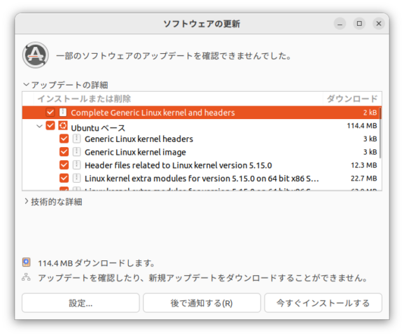 Ubuntu Server 22.04.1LTS　セキュリティアップデート