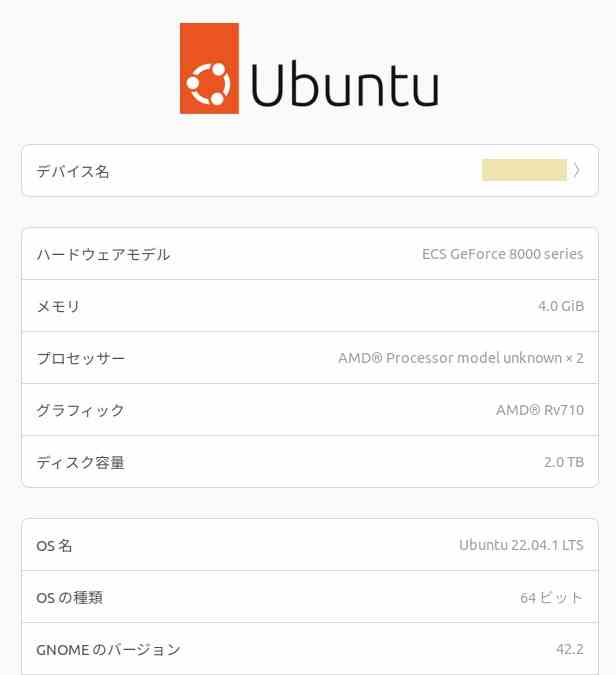 ubuntu Server 22.04.1 