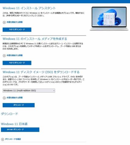 Download Windows 11 2022 Update ISO