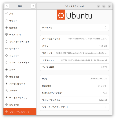 Ubuntu Server 22.04.02 LTS