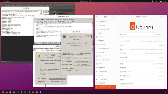 （仮想PC）Ubuntu22.04.2LTS+Wine 6.03では