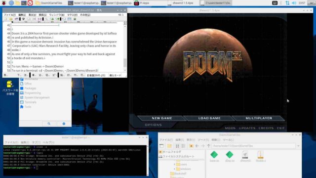 Raspi5でも動作したDoom3