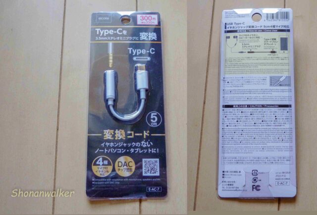 DAC内蔵 USB Type-C イヤホン変換アダプター】（E-AC-7 ）CN製