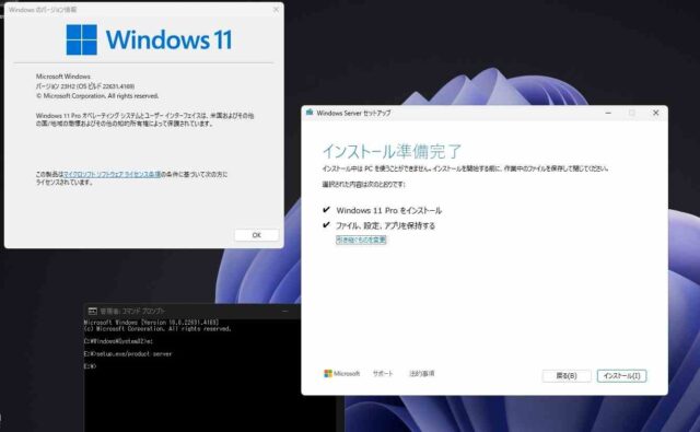 更新引継ぎインストール (setup.exe/product server)