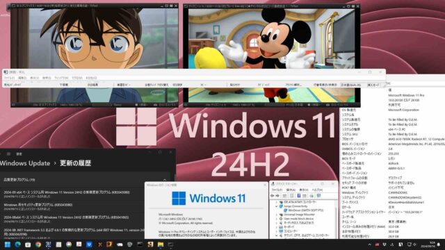 PT2とx64 Windows11 24H2 26100.1742結果