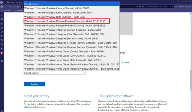 Release Preview　Build　26100.1050のダウンロード