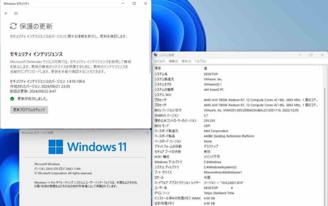 tiny11 22H2 22621.1194 でもインテリジェンスはVer 1.419.109.0