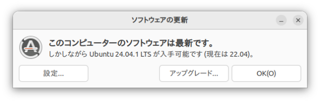 24.04.1LTSのUpgradeは可能