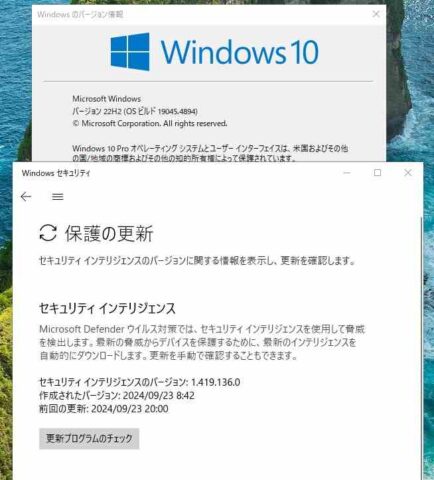 Windows10 22H2 19045.4894でのセキュリティ インテリジェンスはVer 1.419.136.0