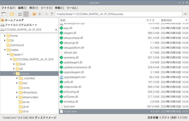 【install.wim】のタイムスタンプは2024.09.06