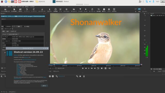 Raspi5にてShotcut 24.09.13版動作確認