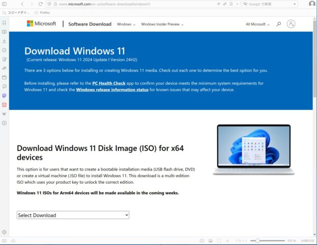 Windows11 24H2 のDownload