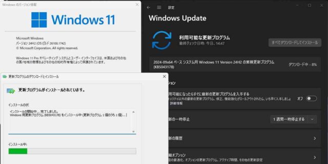 kb5043178 2次Updateプログラム