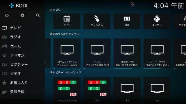 Pi-Apps版kodiの起動