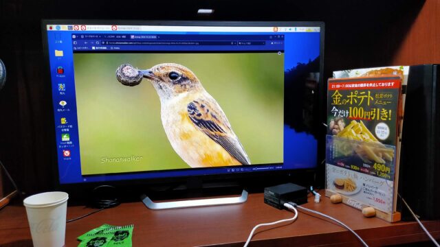 Raspi5-NVMe機を持ち出してtelework