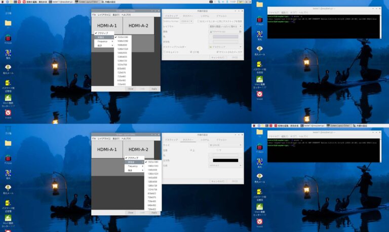 Raspberry Pi Taskbar Raspberry pi 5:デュアルモニターにする | 湘南歩楽Log
