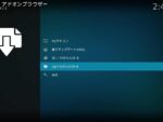 plugin.video.epgstation install その１