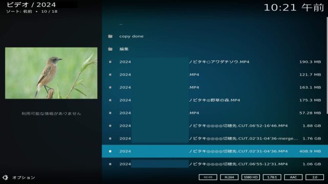 利用頻度が高まってきた Kodi Media Center 20.5.0