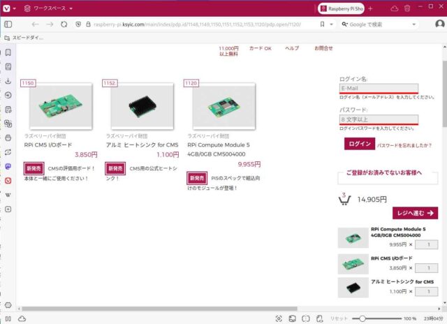 RPi Compute Module 5 4GB/0GB CM5004000