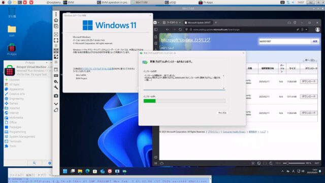 仮想Arm版Windows11のWUでもCPU温度表示は50℃程度