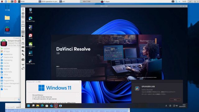 DaVinci Resolve19はBVM GPUドライバー待ち