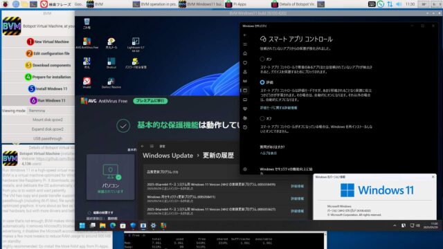 Raspi5+仮想24H2 build 26100.4202
