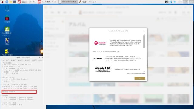 Raspi5でのUSB-cdromのドライブ設定方法が分からない【Music Center】
