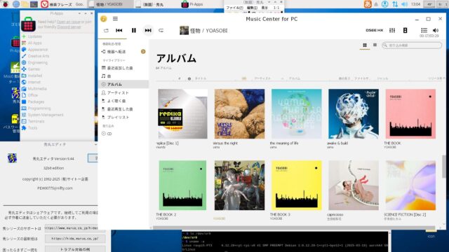 Wine9.17で動作 x86版Music Center for PC Version 2.7.2