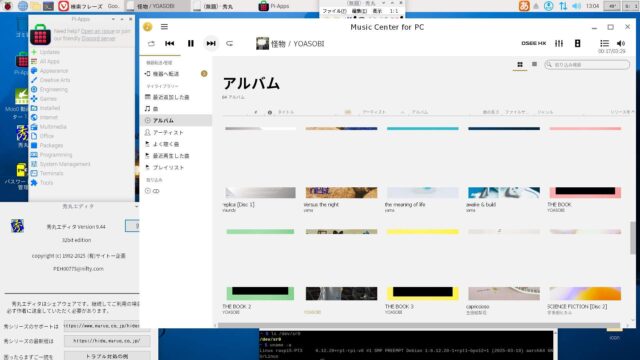 Wine9.17版Music Center for PC Version 2.7.2