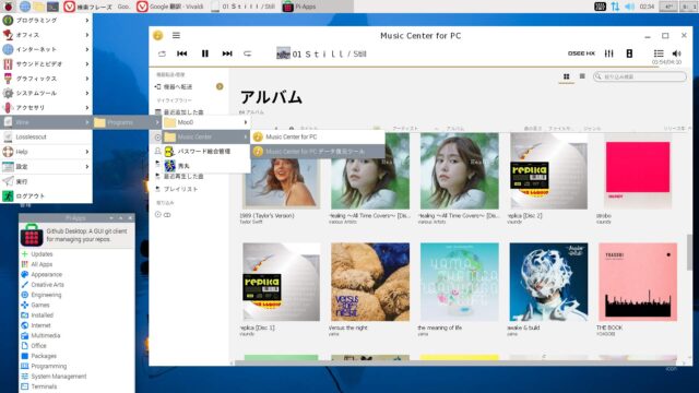 Wineで次の【Music Center】Versionが動作するとも限らず