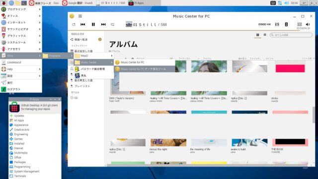 Wineで次の【Music Center】Versionが動作するとも限らず