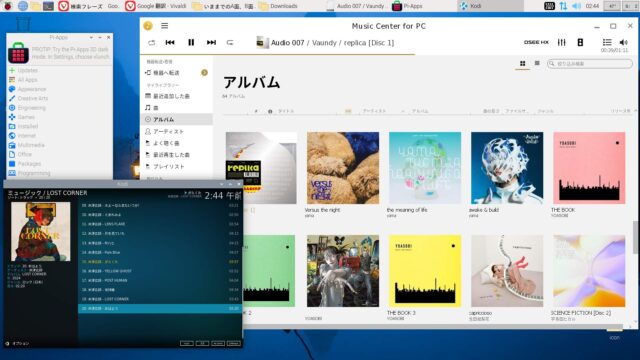 Playerとしては魅力が乏しい【Music Center】