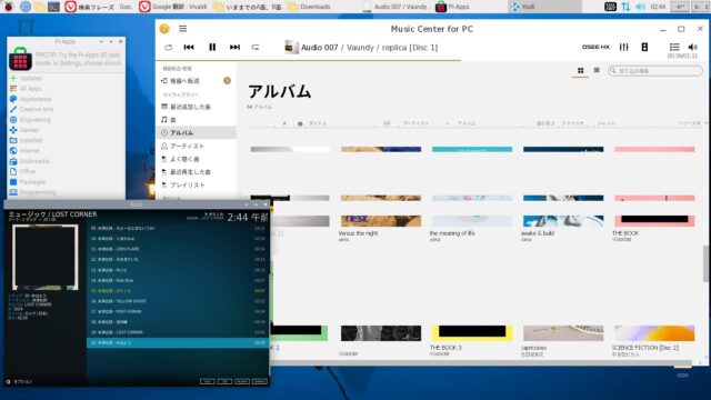 Playerとしては魅力が乏しい【Music Center】