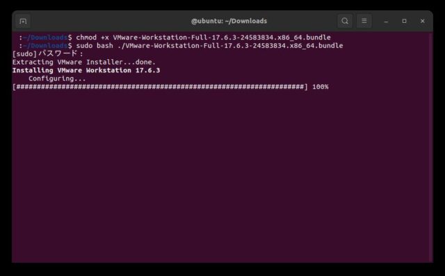 VMware Workstation 17 Pro インストーラーの実行操作