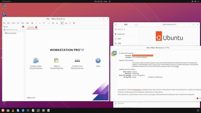 VMware-Workstation 17.6.3の起動はデスクトップのアイコン操作