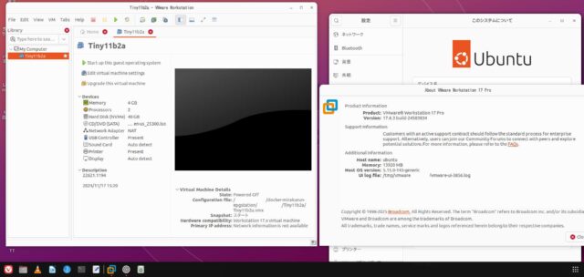 【Docker】とVMware Workstation 17との共存？