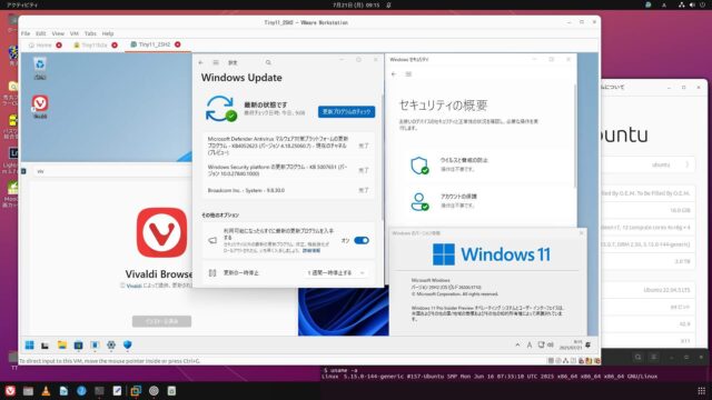 VMware 17 Linux版でも普通にVMware Toolsがインストールできる