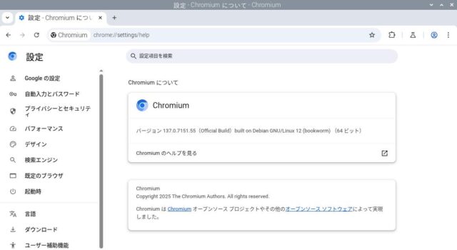 chromium：個別update